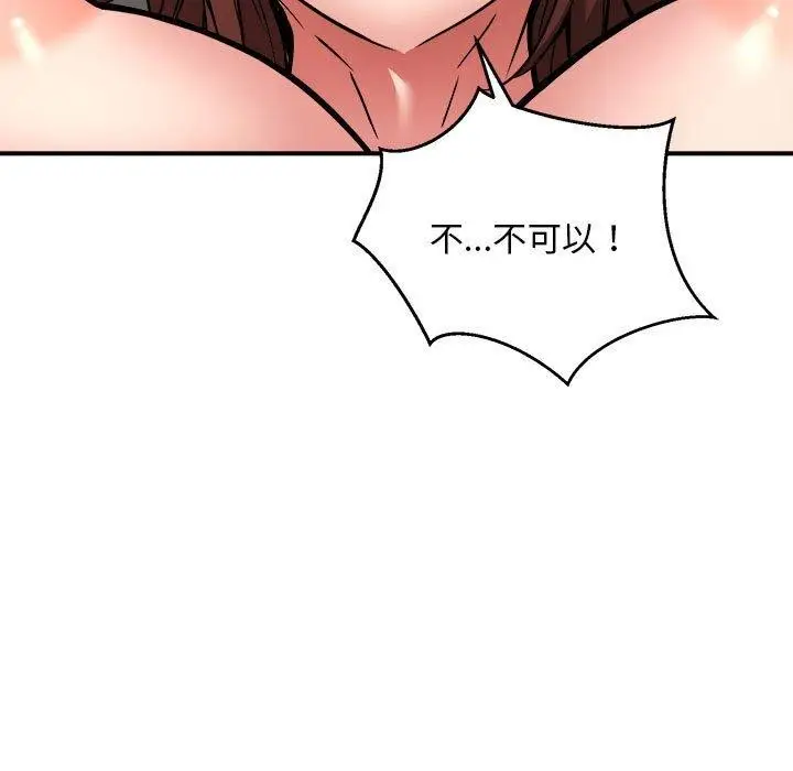 漫画《新都市外卖员》第29话第117张图