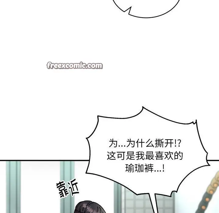 漫画《新都市外卖员》第29话第120张图