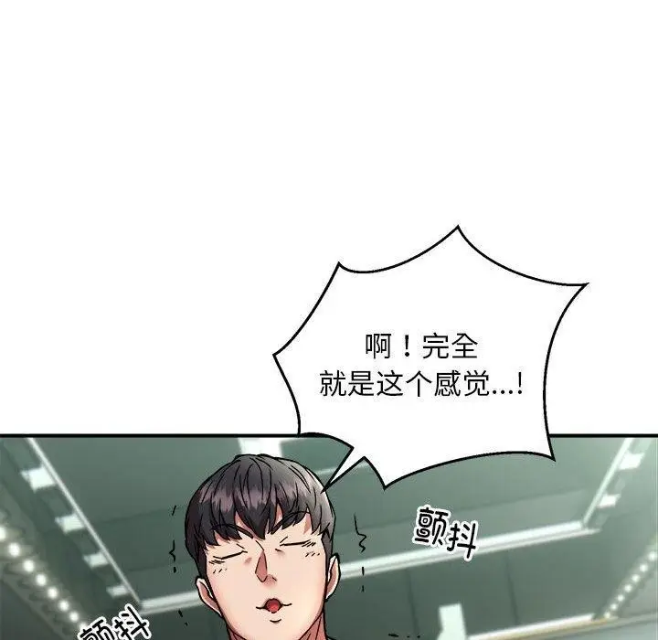 漫画《新都市外卖员》第29话第125张图