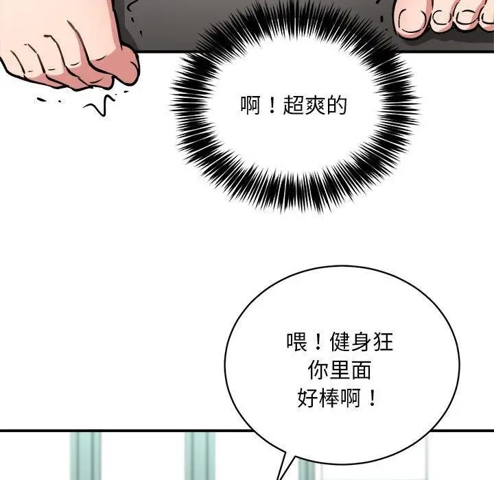 漫画《新都市外卖员》第29话第130张图