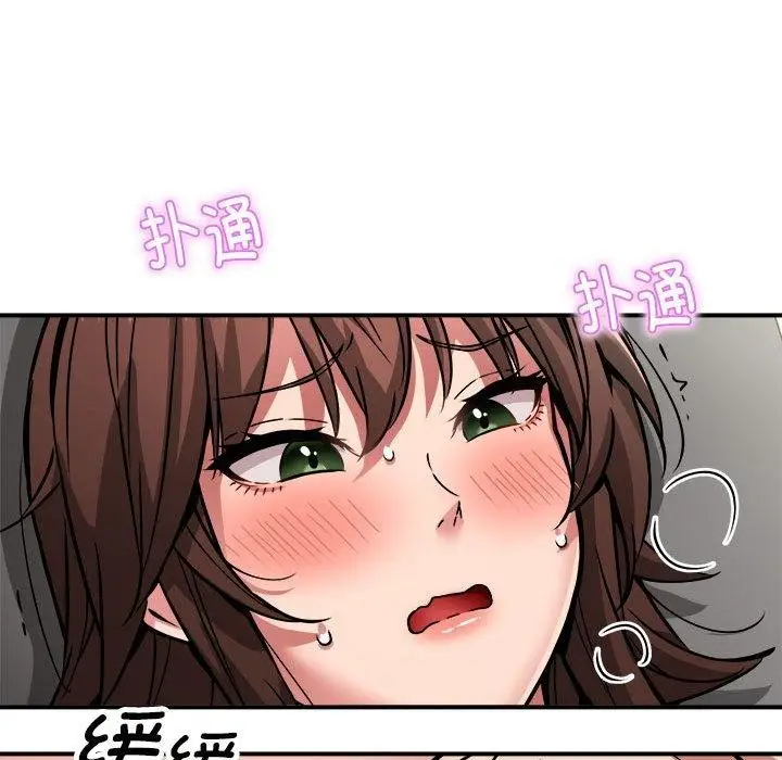 漫画《新都市外卖员》第29话第29张图