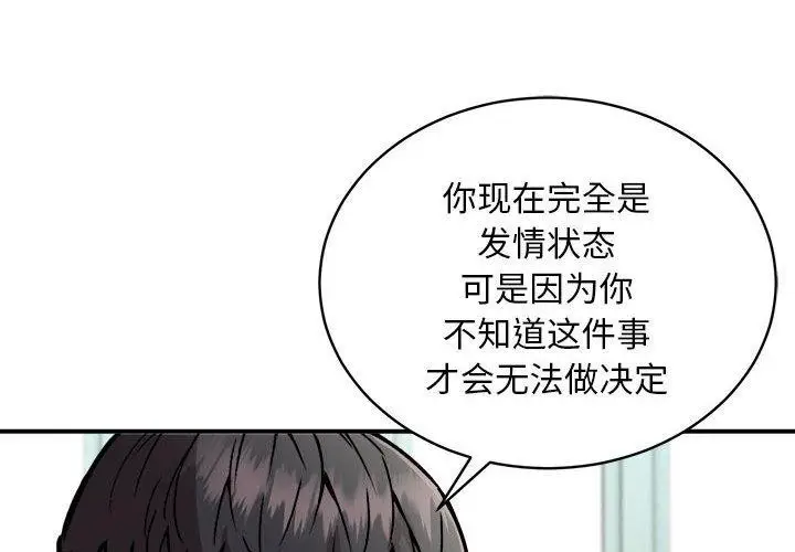 漫画《新都市外卖员》第29话第3张图