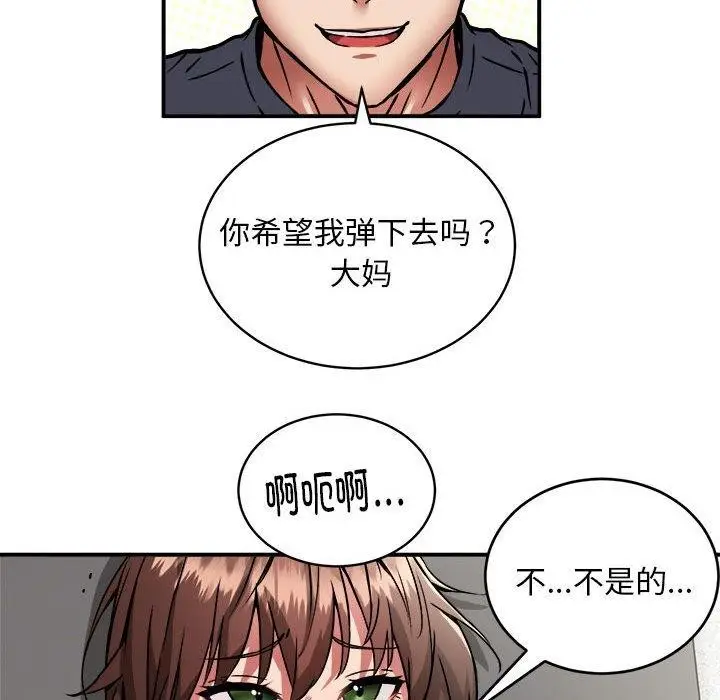 漫画《新都市外卖员》第29话第34张图