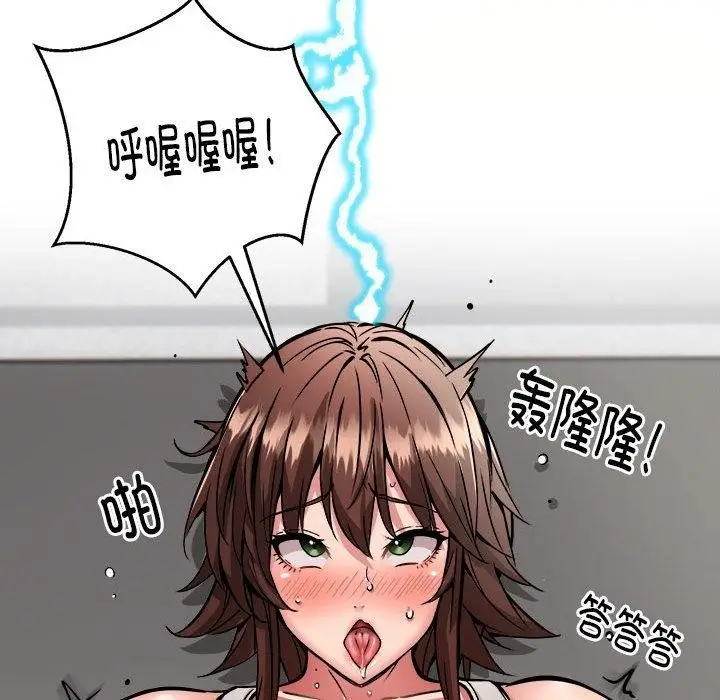 漫画《新都市外卖员》第29话第44张图