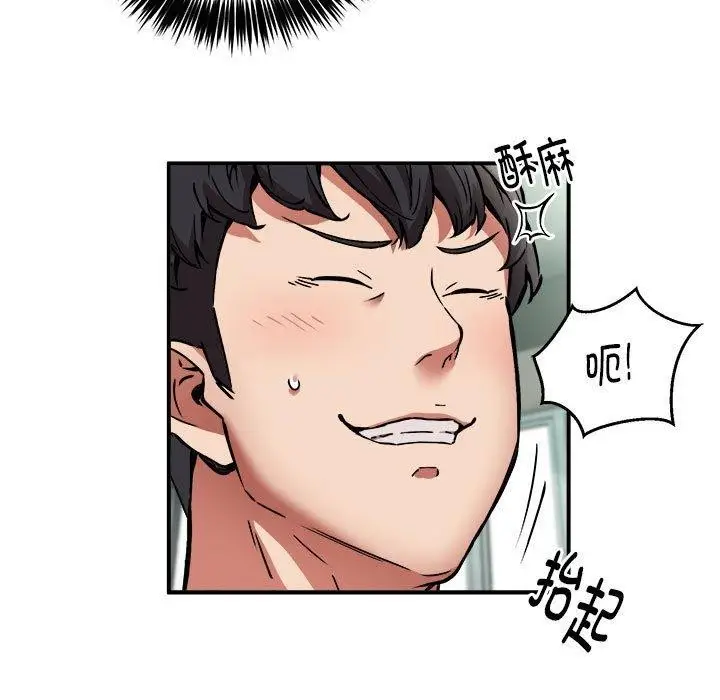 漫画《新都市外卖员》第29话第72张图