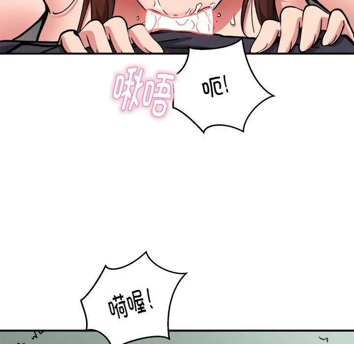 漫画《新都市外卖员》第29话第83张图