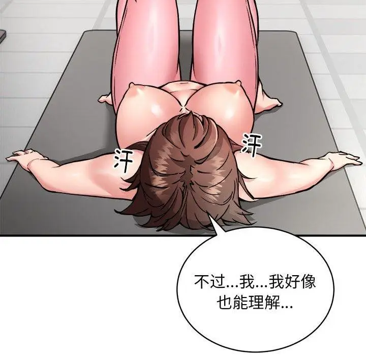 漫画《新都市外卖员》第29话第99张图