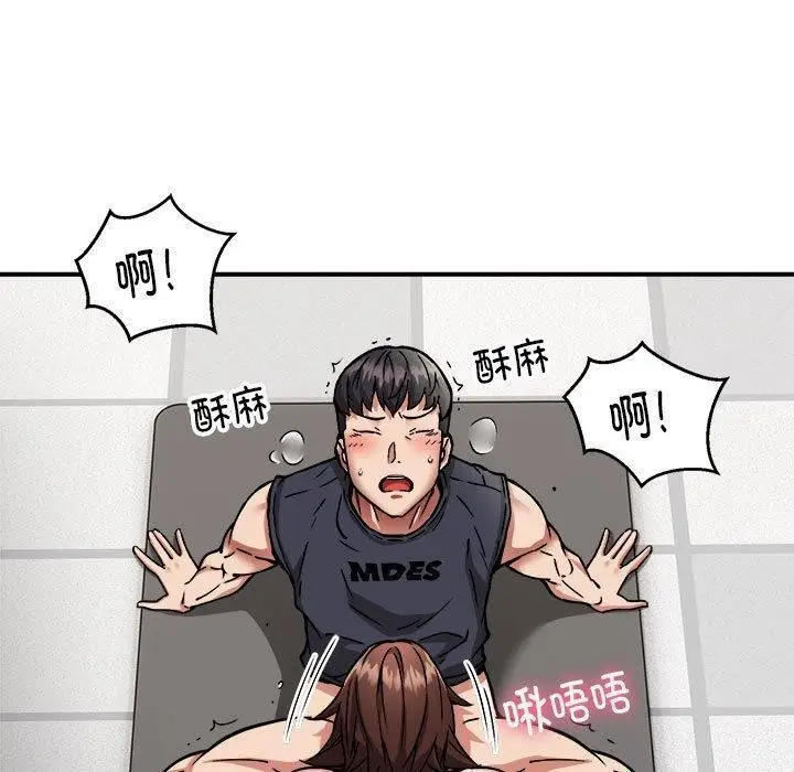 漫画《新都市外卖员》第30话第100张图