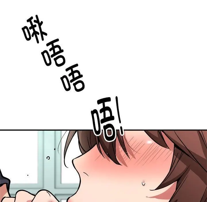 漫画《新都市外卖员》第30话第104张图