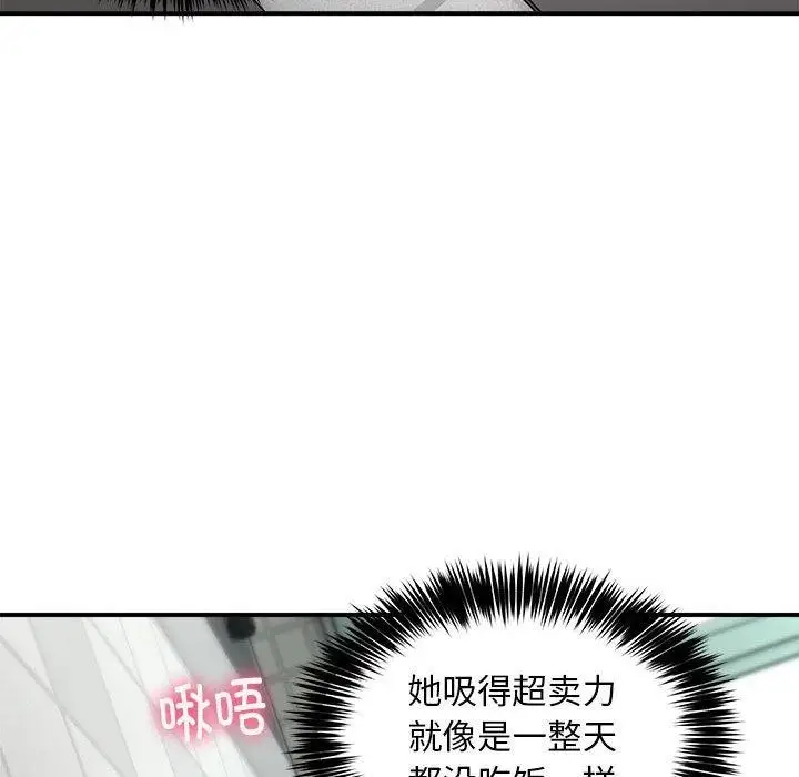 漫画《新都市外卖员》第30话第109张图