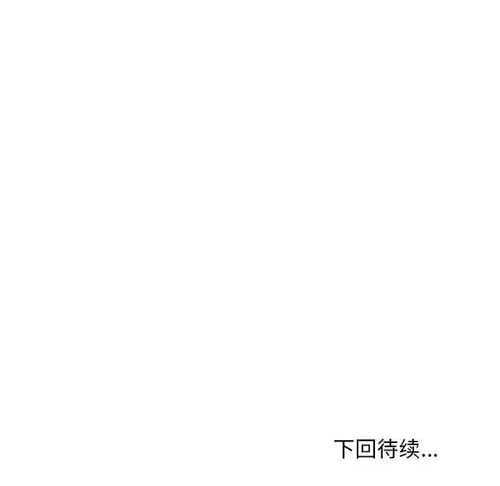漫画《新都市外卖员》第30话第132张图
