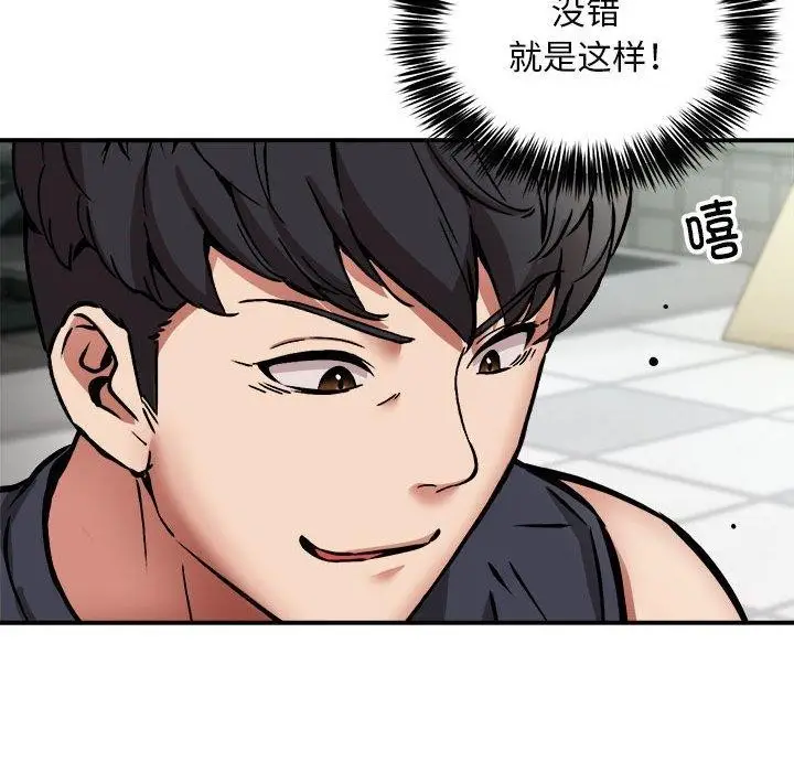漫画《新都市外卖员》第30话第18张图