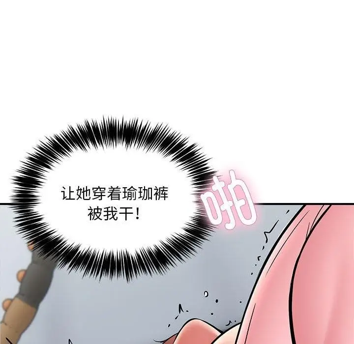 漫画《新都市外卖员》第30话第19张图