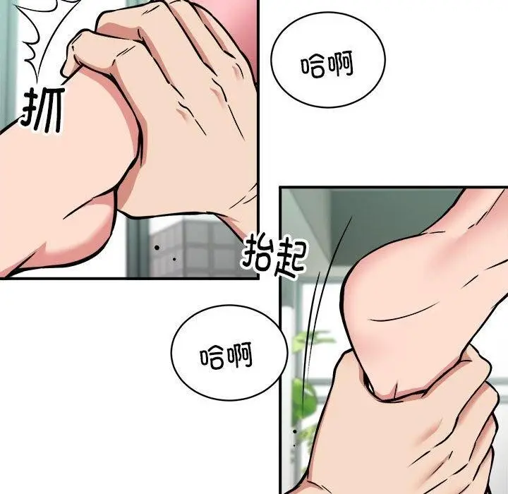 漫画《新都市外卖员》第30话第22张图