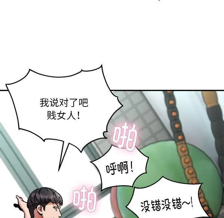漫画《新都市外卖员》第30话第28张图
