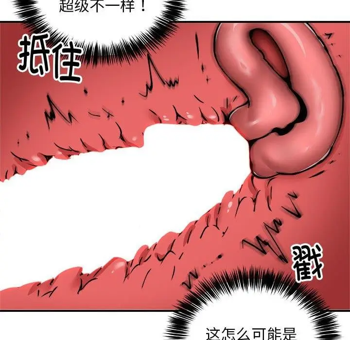 漫画《新都市外卖员》第30话第35张图