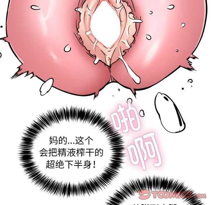 漫画《新都市外卖员》第30话第39张图