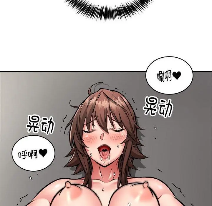 漫画《新都市外卖员》第30话第43张图