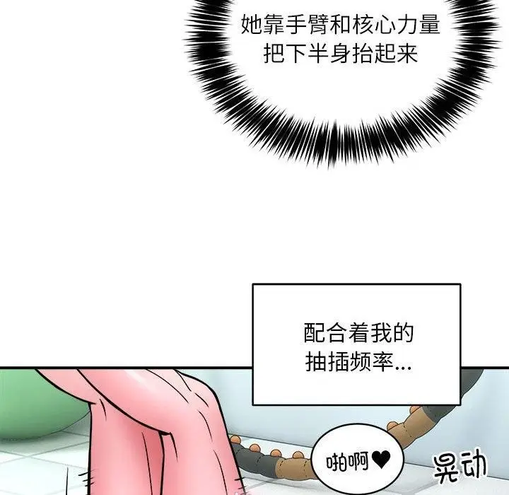 漫画《新都市外卖员》第30话第47张图