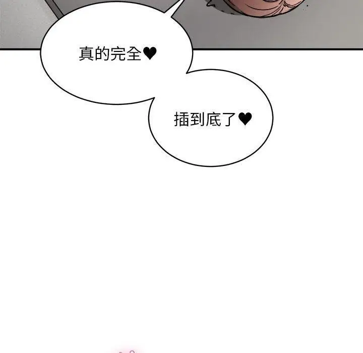 漫画《新都市外卖员》第30话第53张图