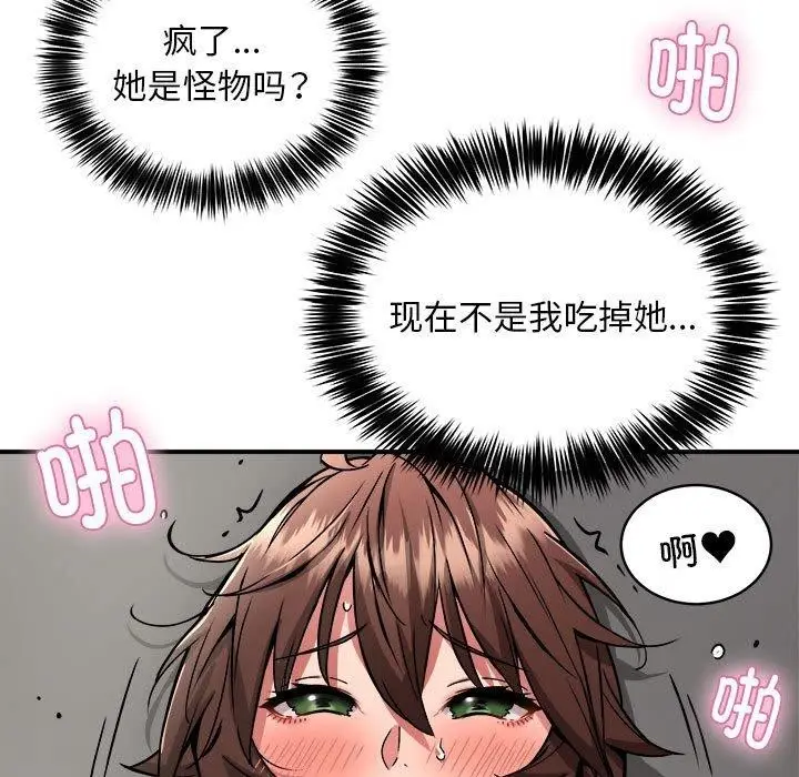 漫画《新都市外卖员》第30话第56张图