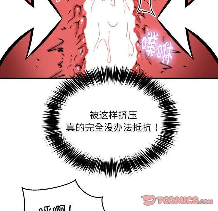 漫画《新都市外卖员》第30话第63张图