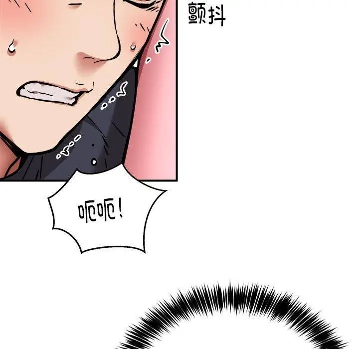 漫画《新都市外卖员》第30话第67张图
