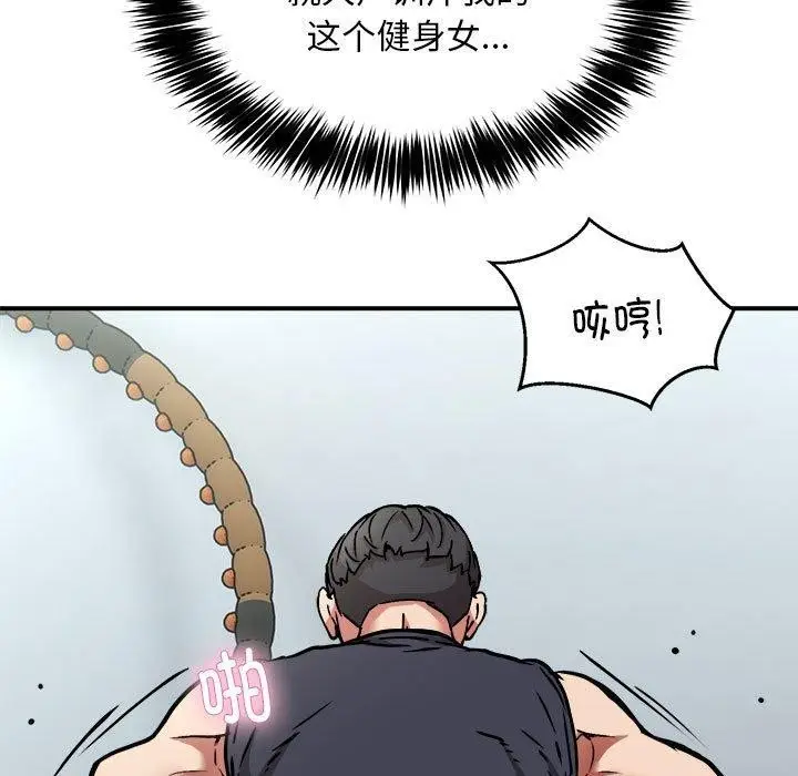 漫画《新都市外卖员》第30话第7张图