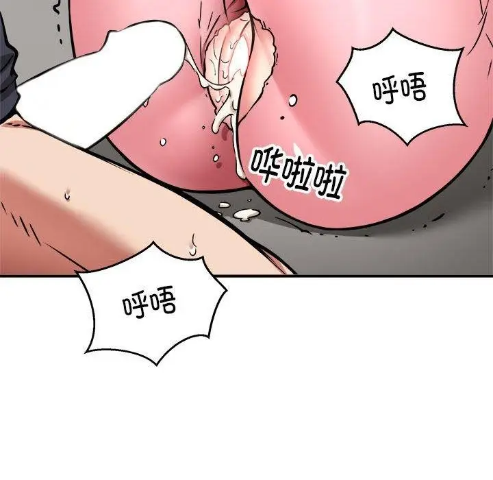 漫画《新都市外卖员》第30话第72张图