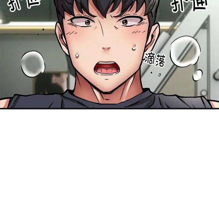 漫画《新都市外卖员》第30话第76张图