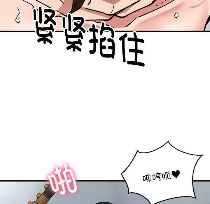漫画《新都市外卖员》第31话第110张图
