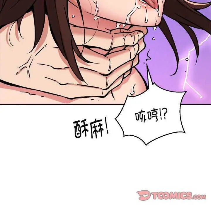 漫画《新都市外卖员》第31话第117张图