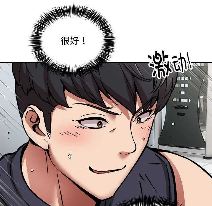 漫画《新都市外卖员》第31话第118张图
