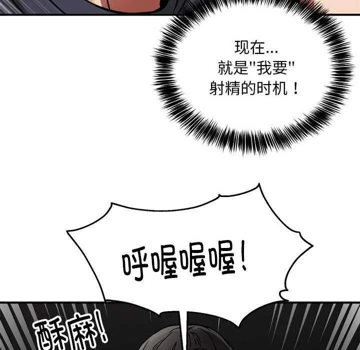漫画《新都市外卖员》第31话第119张图