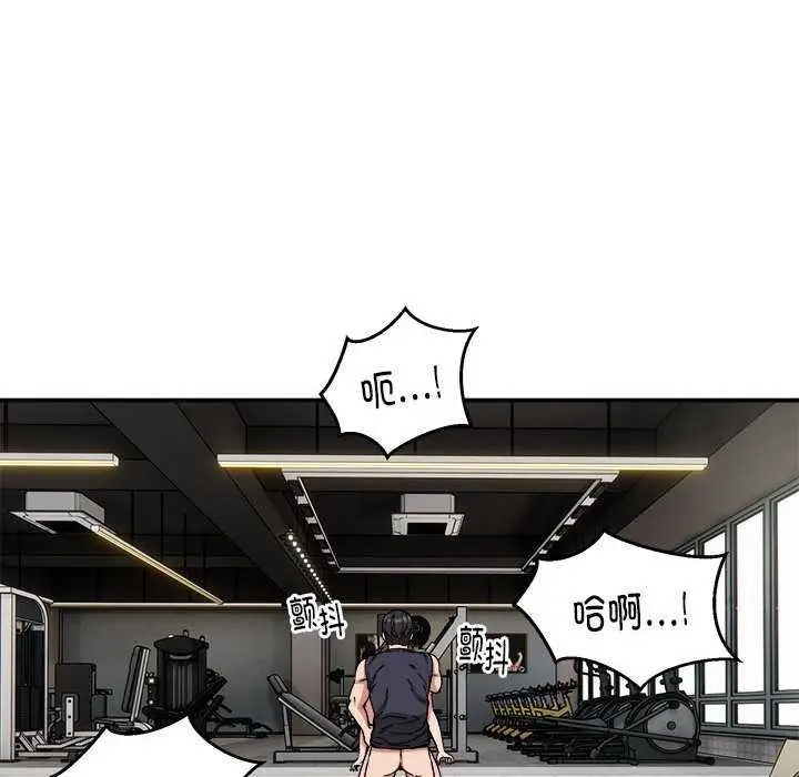 漫画《新都市外卖员》第31话第126张图