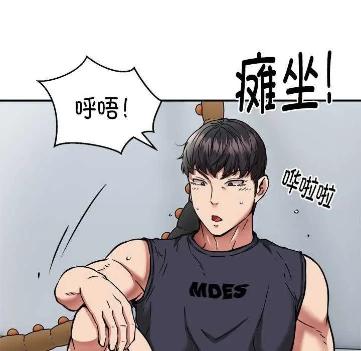 漫画《新都市外卖员》第31话第130张图