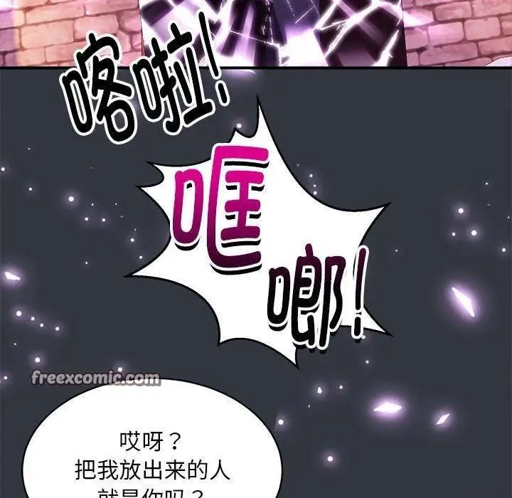 漫画《新都市外卖员》第31话第16张图