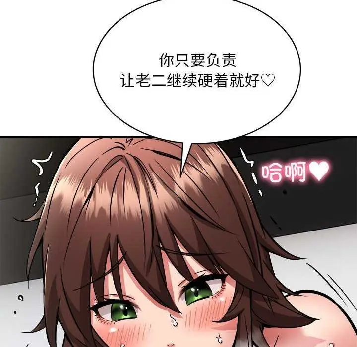漫画《新都市外卖员》第31话第30张图