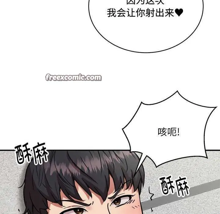 漫画《新都市外卖员》第31话第32张图