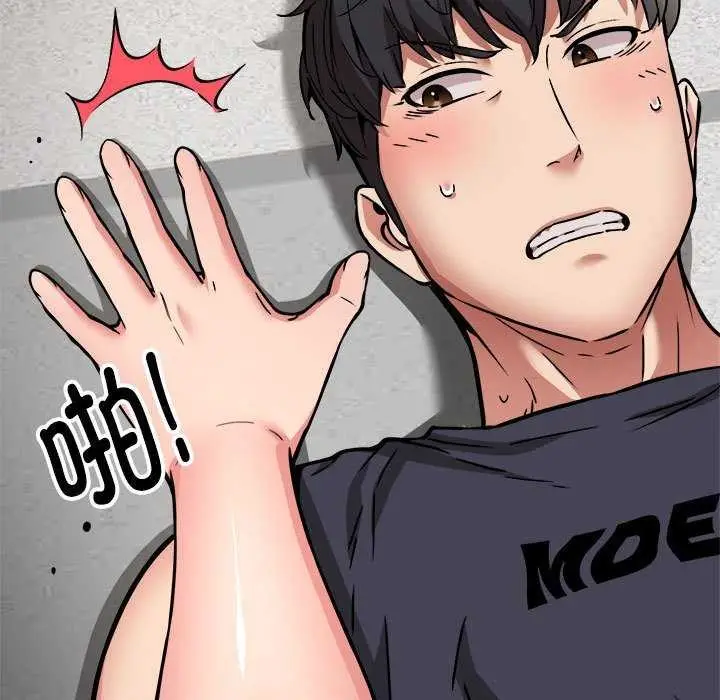 漫画《新都市外卖员》第31话第40张图