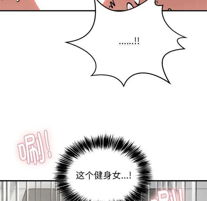 漫画《新都市外卖员》第31话第46张图
