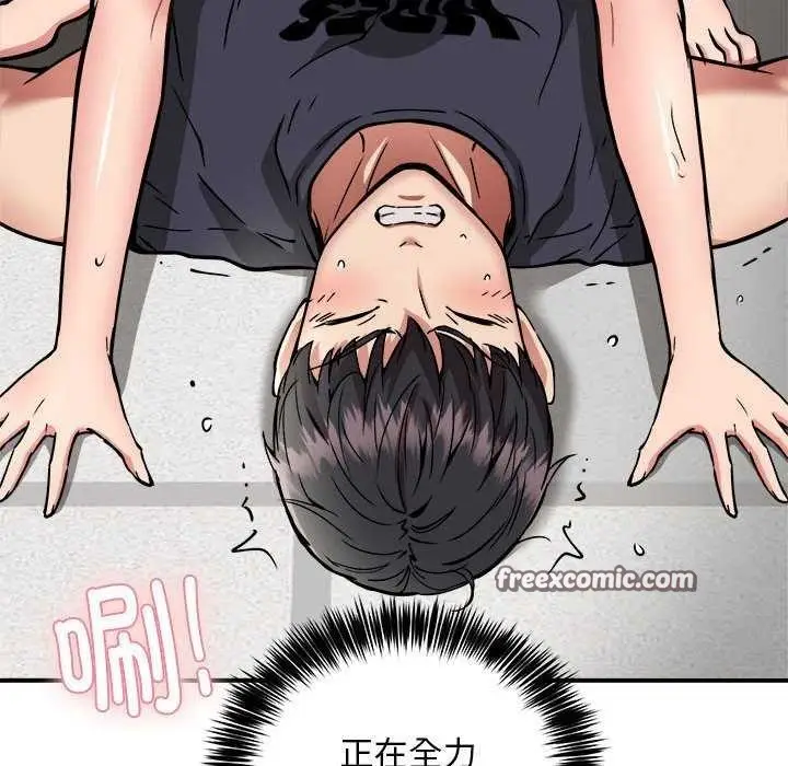 漫画《新都市外卖员》第31话第48张图