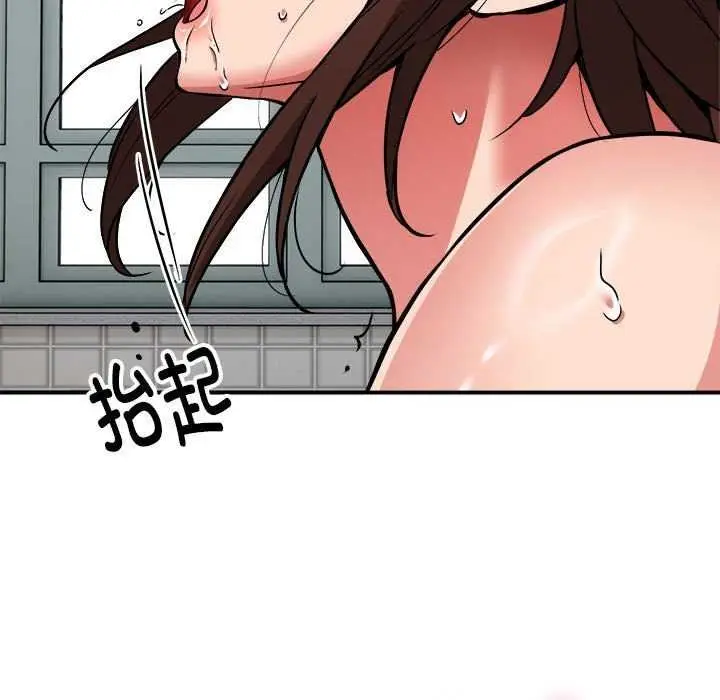 漫画《新都市外卖员》第31话第54张图