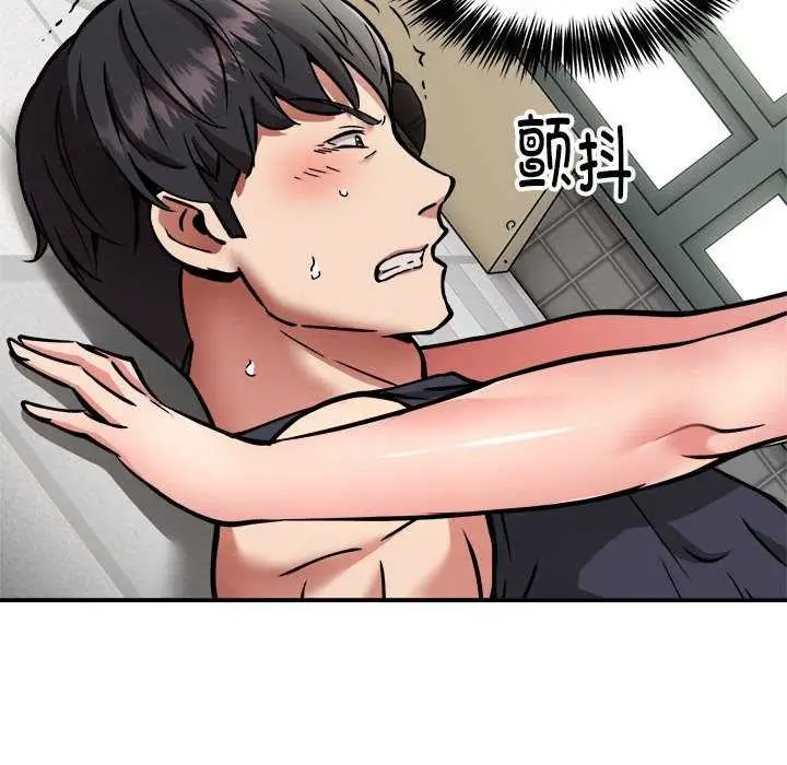 漫画《新都市外卖员》第31话第60张图