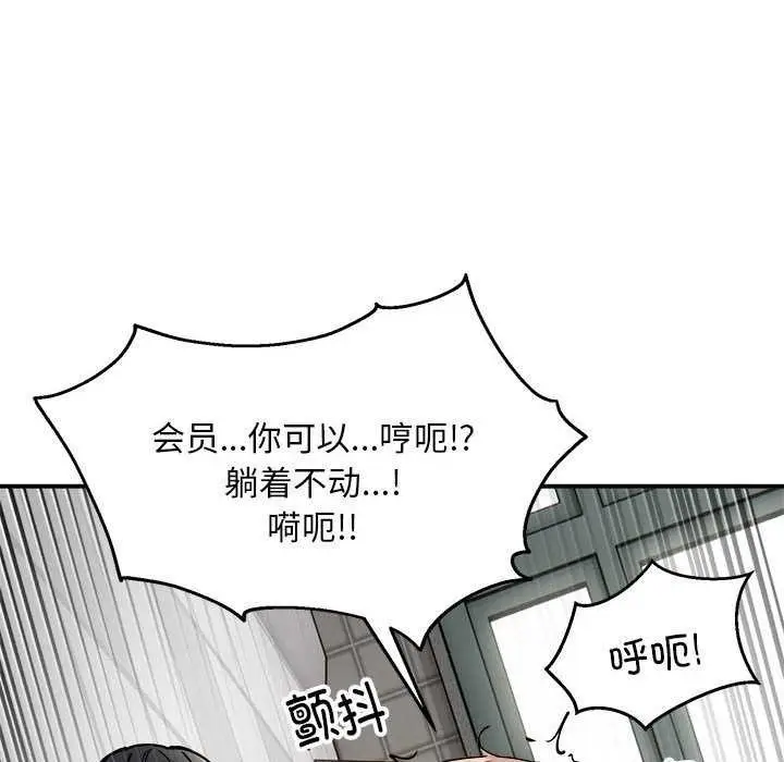 漫画《新都市外卖员》第31话第61张图