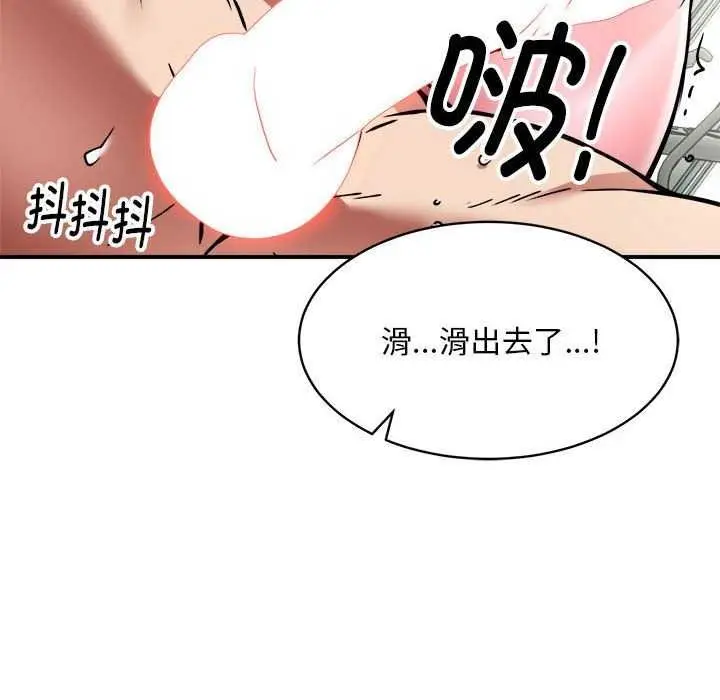 漫画《新都市外卖员》第31话第72张图