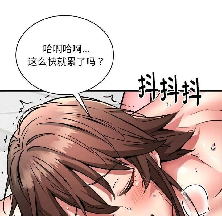 漫画《新都市外卖员》第31话第77张图