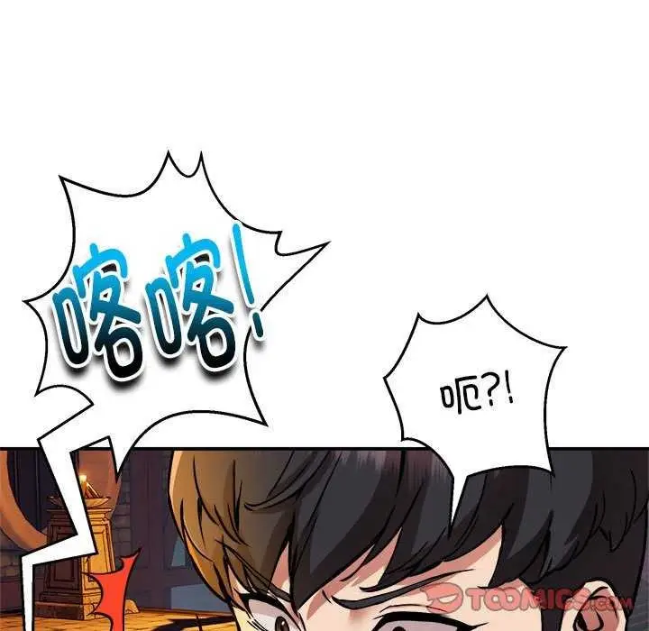 漫画《新都市外卖员》第31话第9张图