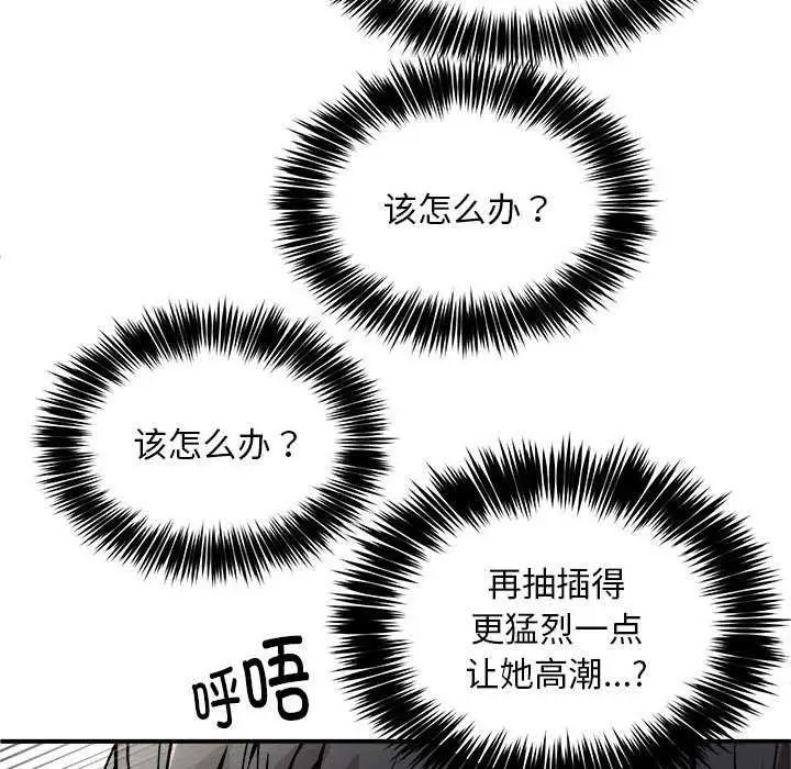 漫画《新都市外卖员》第31话第97张图