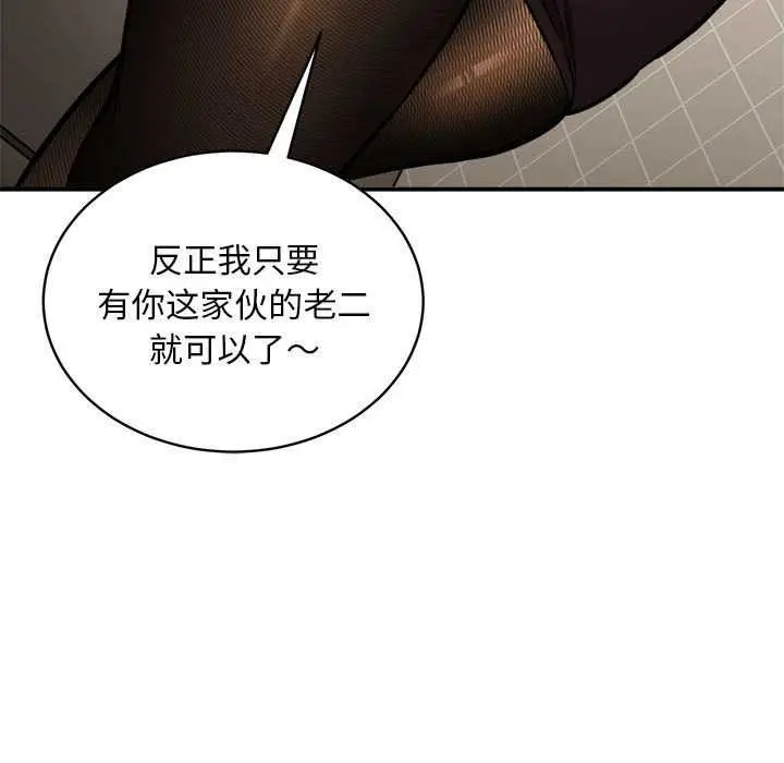 漫画《新都市外卖员》第32话第103张图